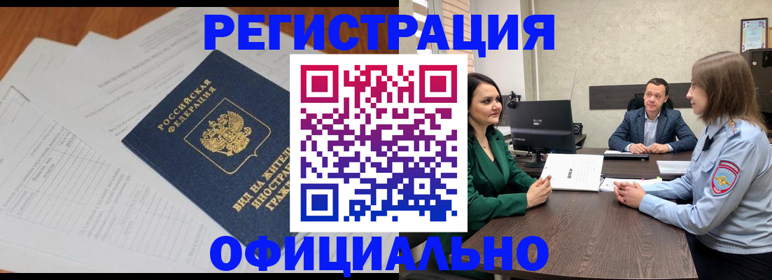 прописка для кредита в Кургане