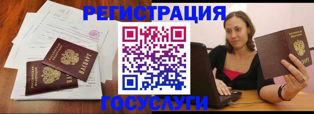 прописка паспорт в Кургане