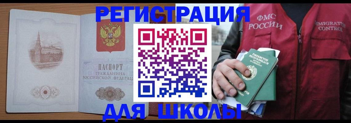 временная регистрация гарантия в Кургане