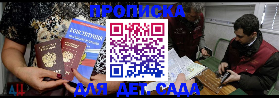 временная регистрация поиск в Кургане