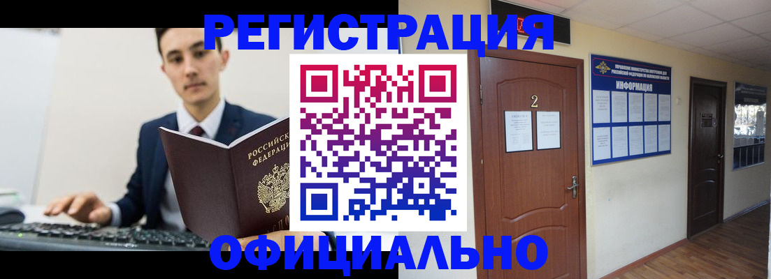 регистрация для школы в Кургане
